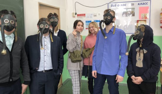 Урок безопасности